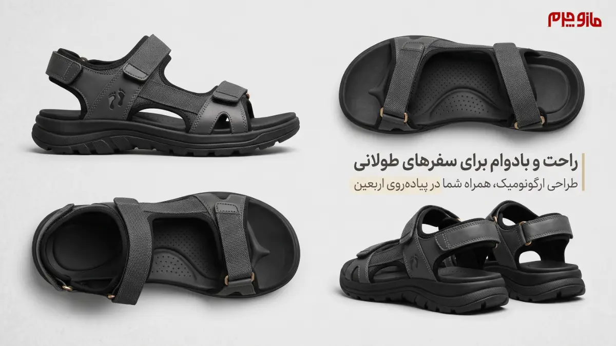 دمپایی مناسب پیاده روی اربعین